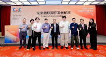 全栈协同 生态共筑——未来物联网开发者论坛深圳启幕，解码开发者落地新路径(图12)
