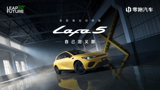 人生Dream Car 零跑Lafa5预售开启|购车全攻略(图1) https://wdcdn.qpic.cn/MTY4ODg1NzYxNDY1OTMxNg_811704_EVWfVHZu9W8N9xB7_1762495158?w=4778&h=2687&type=image/jpeg
