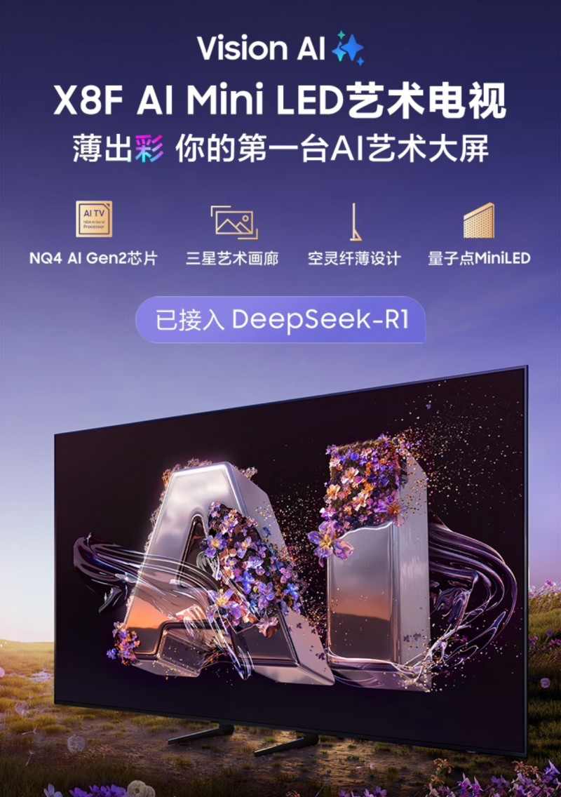 三星电视双十一创新科技重塑家居影音体验(图4)