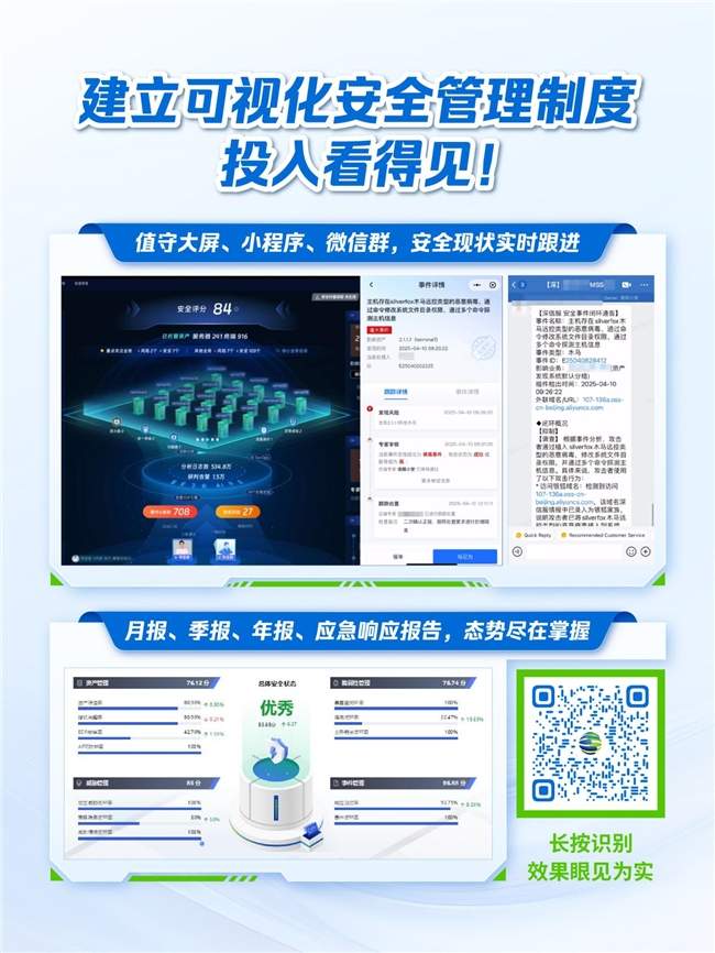 工厂数智化升级，安全建设别再原地踏步！深信服安全托管常态守护(图6)