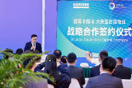 德国卡赫与大庆宝石花物业进博会签约｜智慧清洁生态共建(图5)