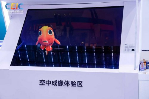 科技温度与创新力量｜CEIC2025消费电子创新大会亮点全解析(图13)