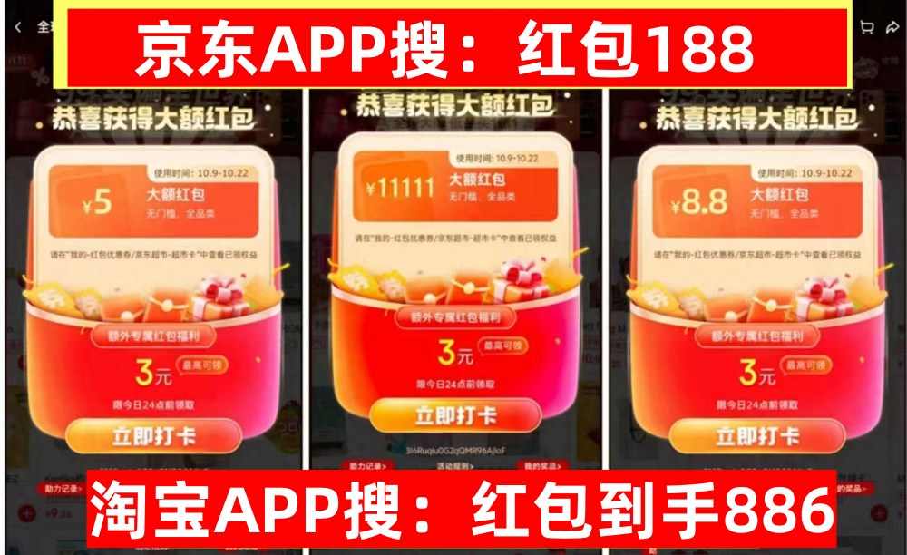 双十一红包口令全攻略｜最新通用红包领取技巧(图5)