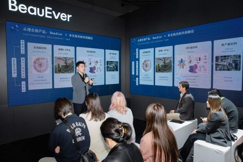 进博会重磅｜BeauEver 启动 Global Labs Program，与未名拾光 Veminsyn 签署战略合作，重构抗衰产业链价值闭环(图7)