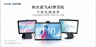 2025市场上有哪些好用的小学生学习机产品？五大热门品牌哪款最适合孩子？(图5)