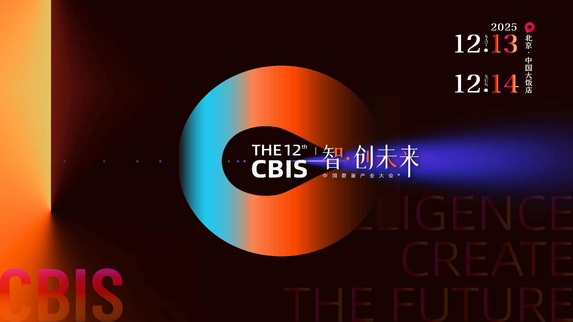 婴童产业增长实战指南｜锁定明年机会(图1)