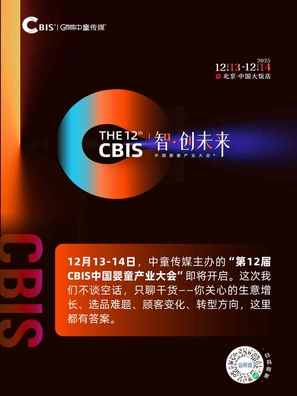 婴童产业增长实战指南｜锁定明年机会(图3)