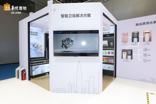奥普携手华润置地亮相智博会，共筑好房子新标杆全攻略(图1)