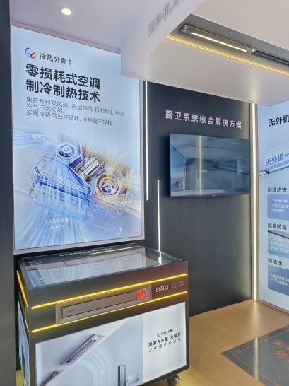 奥普携手华润置地亮相智博会，共筑好房子新标杆全攻略(图5)
