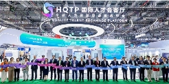 禾蛙亮相进博会联合发布AI新产品，科技赋能区域人才建设开新篇(图4)