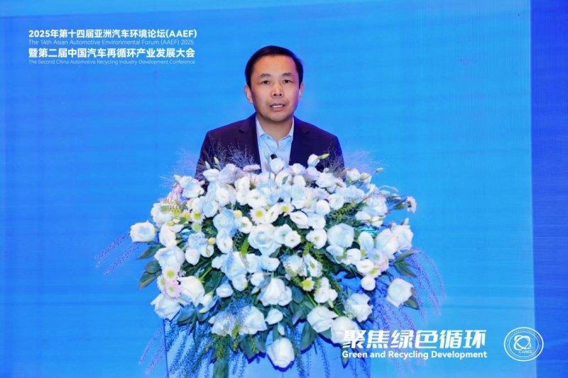 聚焦绿色循环，第十四届AAEF暨中国汽车再循环产业发展大会在津圆满落幕(图9)