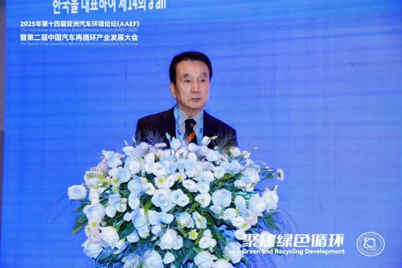 聚焦绿色循环，第十四届AAEF暨中国汽车再循环产业发展大会在津圆满落幕(图11)