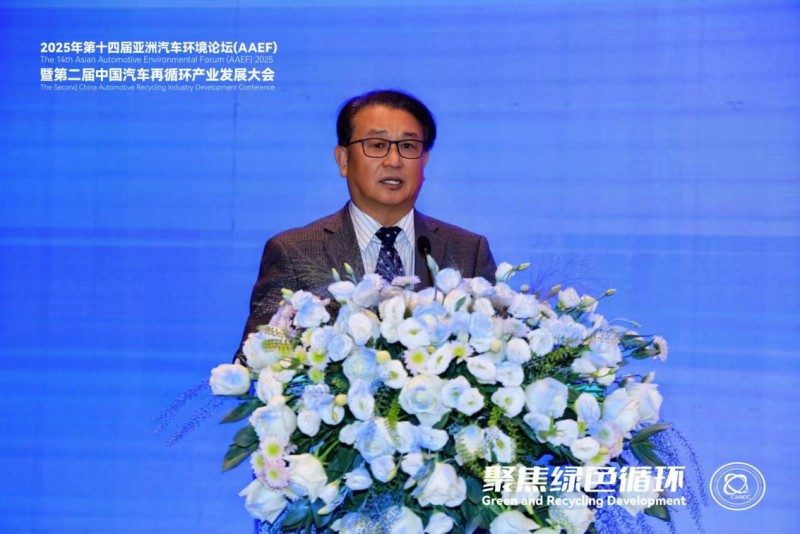 聚焦绿色循环，第十四届AAEF暨中国汽车再循环产业发展大会在津圆满落幕(图18)