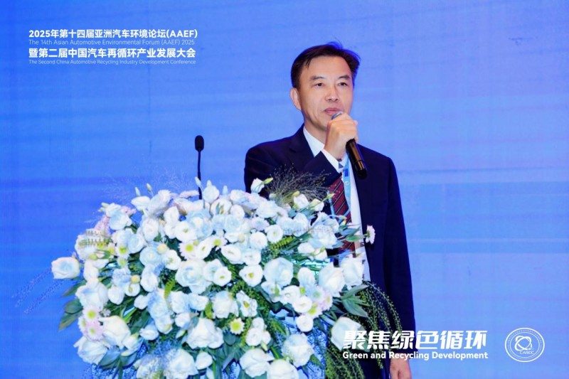 聚焦绿色循环，第十四届AAEF暨中国汽车再循环产业发展大会在津圆满落幕(图22)