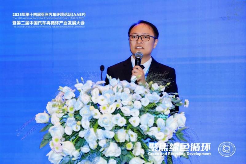 聚焦绿色循环，第十四届AAEF暨中国汽车再循环产业发展大会在津圆满落幕(图26)