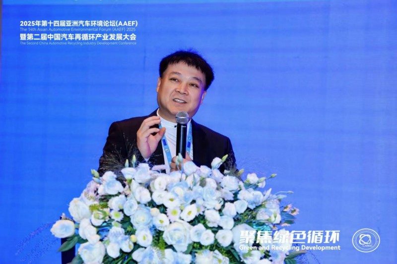 聚焦绿色循环，第十四届AAEF暨中国汽车再循环产业发展大会在津圆满落幕(图27)