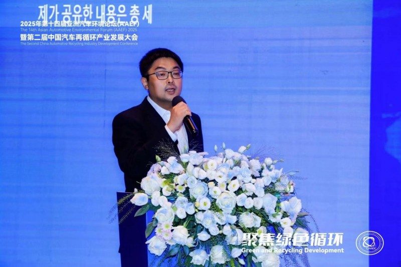 聚焦绿色循环，第十四届AAEF暨中国汽车再循环产业发展大会在津圆满落幕(图34)