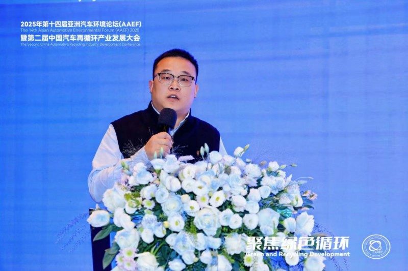 聚焦绿色循环，第十四届AAEF暨中国汽车再循环产业发展大会在津圆满落幕(图35)