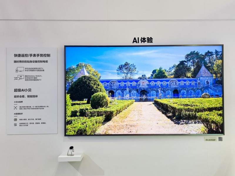 三星电视进博会亮相引领智慧生活新趋势｜全场景生态解析(图6)