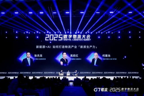 新能源与AI融合推动物流效率升级｜新质生产力全攻略(图1)
