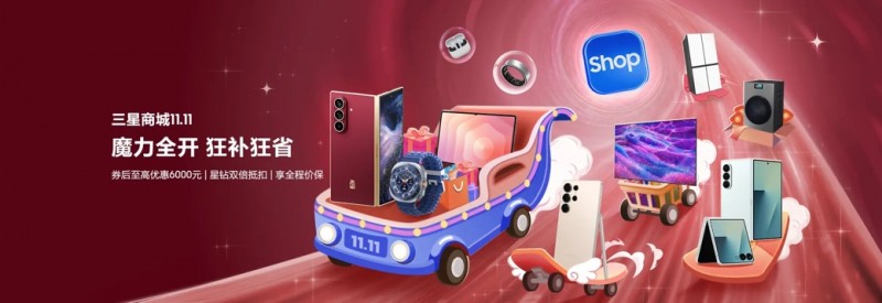 双十一星选高颜值好物：三星Galaxy智能生态产品内外兼修(图1)