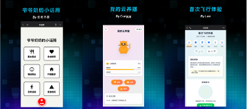 手搓AI应用成风潮，灵光用户已成功创建330万个闪应用(图3)