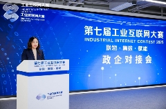 第七届工业互联网大赛流程制造与工业智能应用行业赛 全国决赛在北京石景山区成功举办(图3)