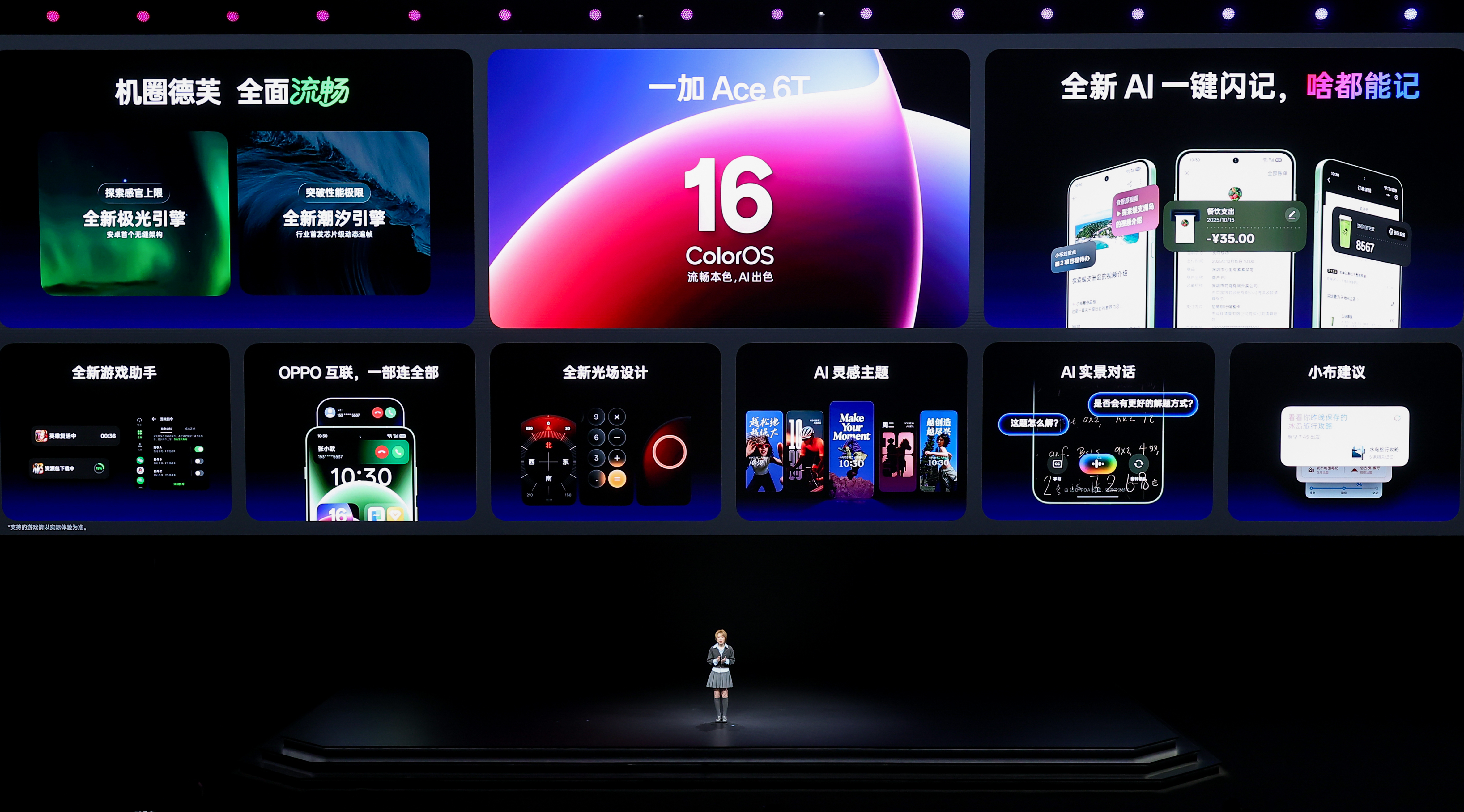 性能旗舰新选择，一加 Ace 6T首销到手价2399元起(图22)