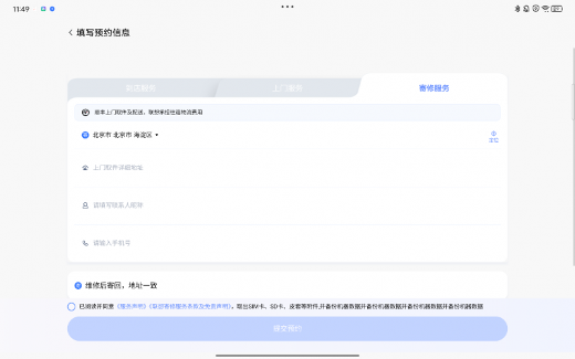 联想想帮帮AI服务智能体：从电池健康到以旧换新，一站式解决你的设备问题(图9)