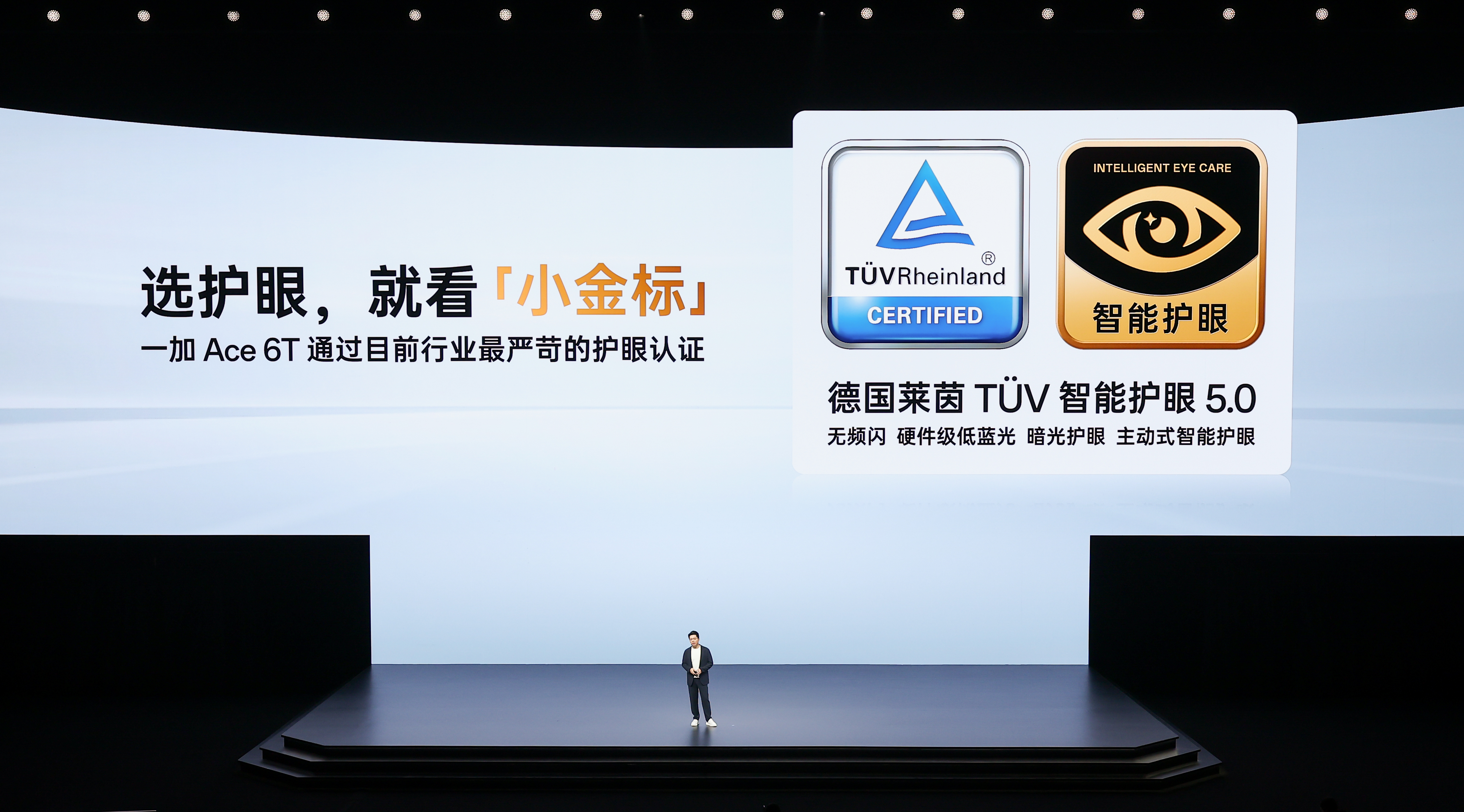 性能旗舰新选择，一加 Ace 6T首销到手价2399元起(图18)