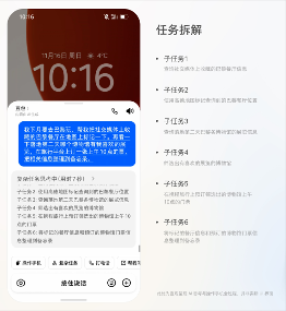 豆包发布手机助手技术预览版 正与多家手机厂商洽谈合作(图4)