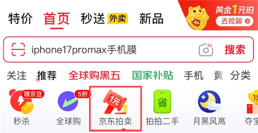 京东拍卖再现珍稀藏品 五粮液编号8888马年生肖酒拍出2.9万(图3)