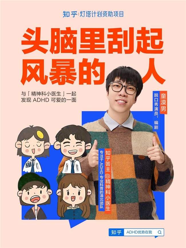 澳门国际电影节增添“科普力量”，知乎灯塔计划支持项目入围微电影单元(图3)