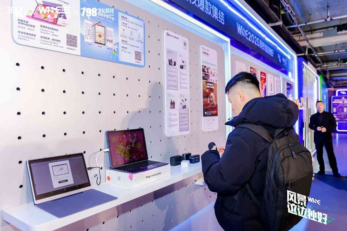 猛玛荣获36氪WISE2025“年度最具商业潜力企业”(图5)