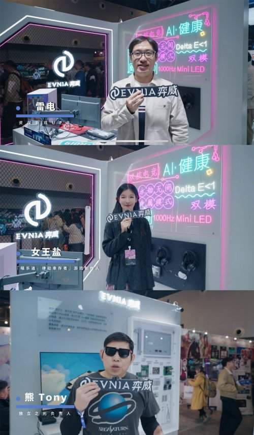 EVNIA弈威闪耀登场WEPLAY：双核电竞，玩出不凡！(图9)