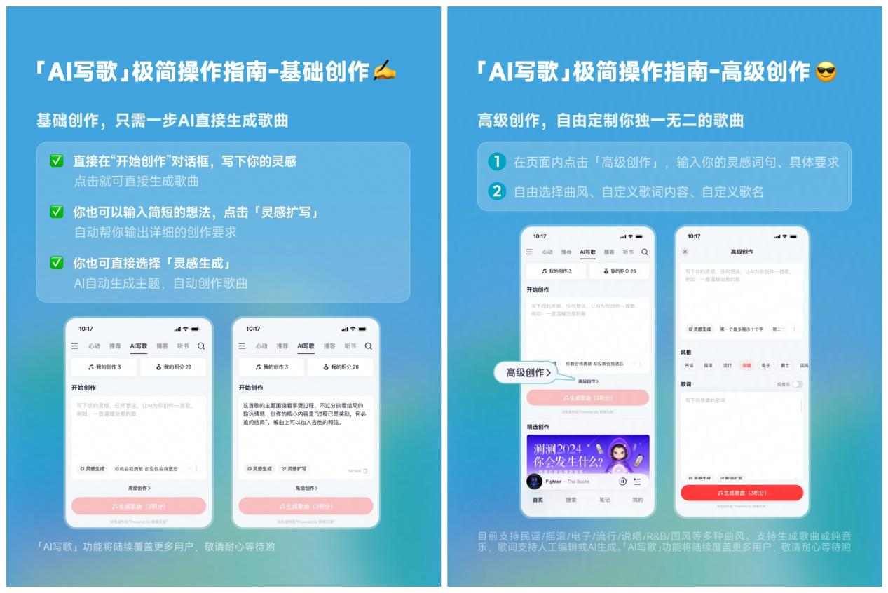 网易云音乐“AI写歌”功能上线测试 打造音乐人的灵感助手(图2)