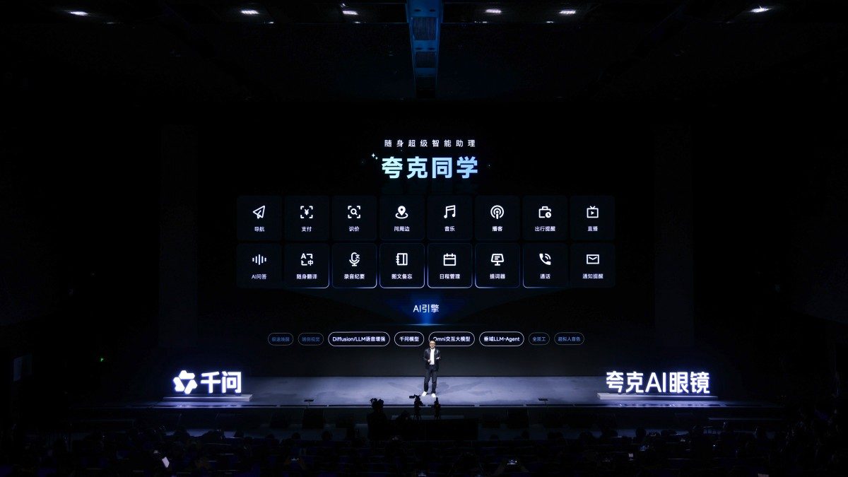 夸克AI眼镜发布两个系列六款单品(图2)