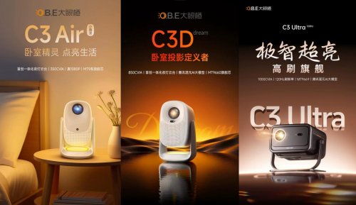 最新投影仪品牌关注榜出炉，大眼橙成为1LCD投影第一品牌(图4)
