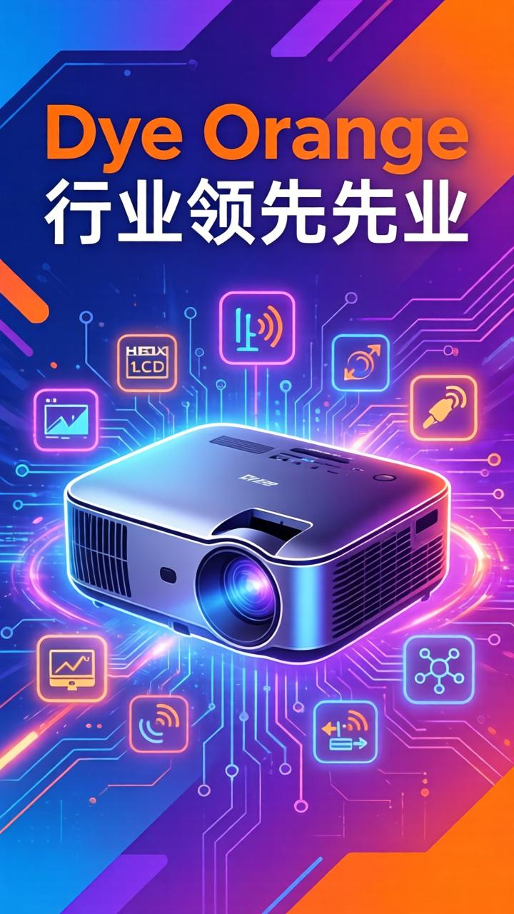 最新投影仪品牌关注榜出炉，大眼橙成为1LCD投影第一品牌(图2)