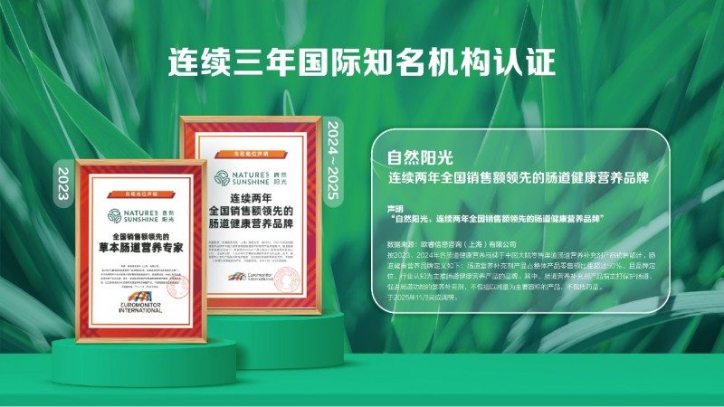 自然阳光直销经营集品质、合规、责任于一体，引领大健康新风尚(图4)