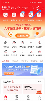 功能越全越难用?智能客服助保险APP破解数字化迷宫(图2)