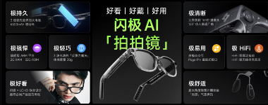 闪极科技入选“专精特新小巨人”，多项全球殊荣印证中国硬科技崛起(图6)