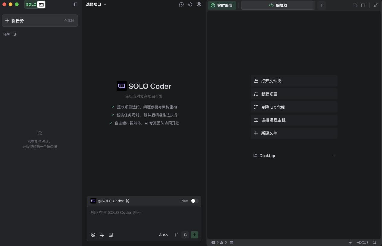 覆盖“从0到100”项目开发，TRAE SOLO中国版上线(图3)