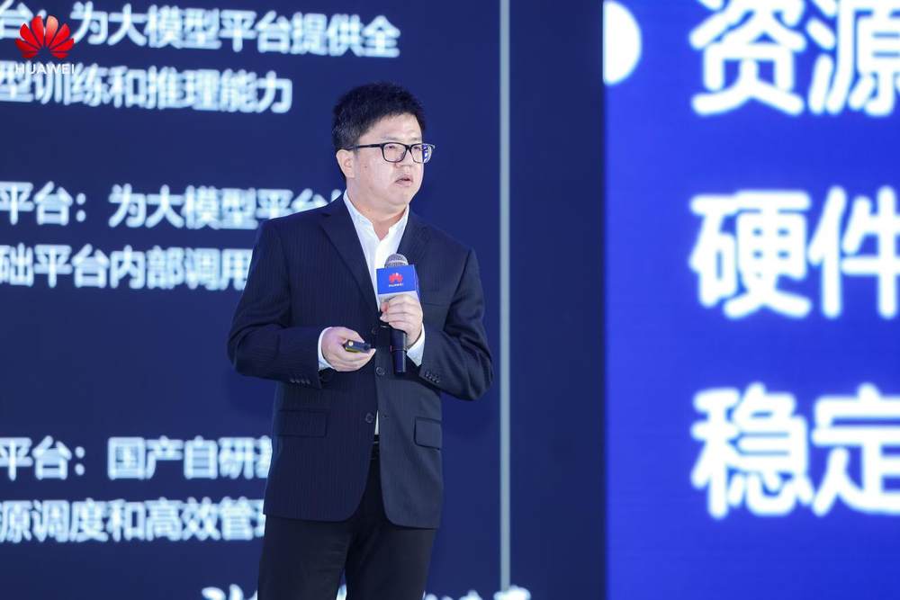 计算筑基，智创未来｜华为算力基础设施创新突破（行业篇）专场活动成功举办(图12)