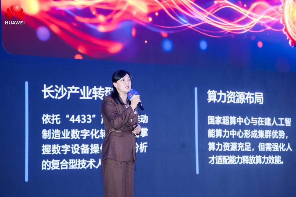 计算筑基，智创未来｜华为算力基础设施创新突破（行业篇）专场活动成功举办(图14)