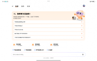 怎么验机？保修信息怎么查？用联想想帮帮AI服务智能体就够了(图5)