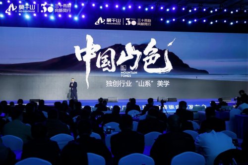 从零碳报告到“未见”高端线，云峰莫干山以产学研合作赋能绿色家居未来(图12)