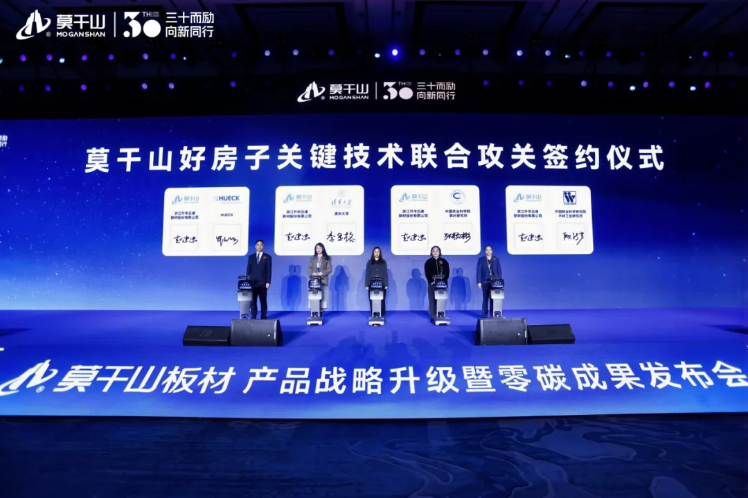 从零碳报告到“未见”高端线，云峰莫干山以产学研合作赋能绿色家居未来(图16)