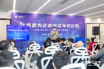 熵衍数字开业仪式在杭举行，致力于让数据为企业创造可见价值(图3)