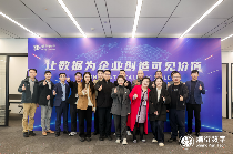 熵衍数字开业仪式在杭举行，致力于让数据为企业创造可见价值(图4)